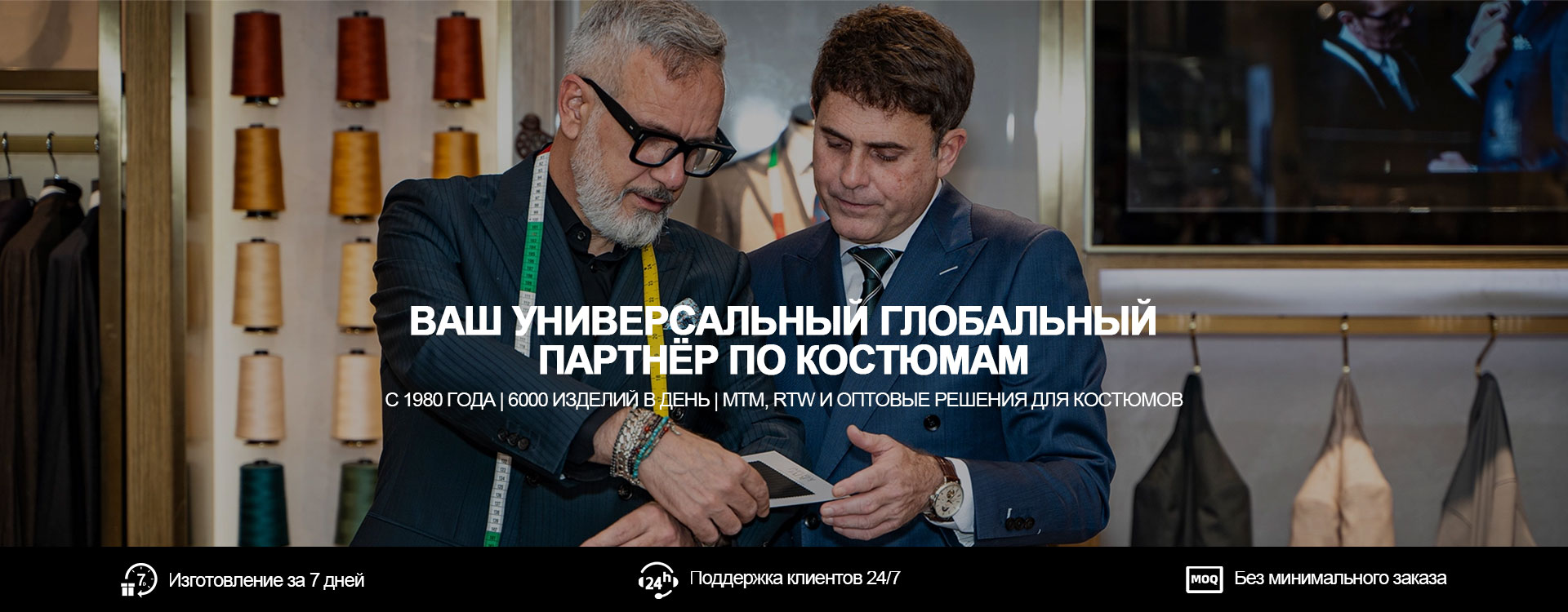 Свадебные костюмы-banner1